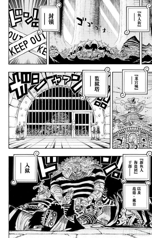 第649话 鲷鱼及比目鱼的曼舞7