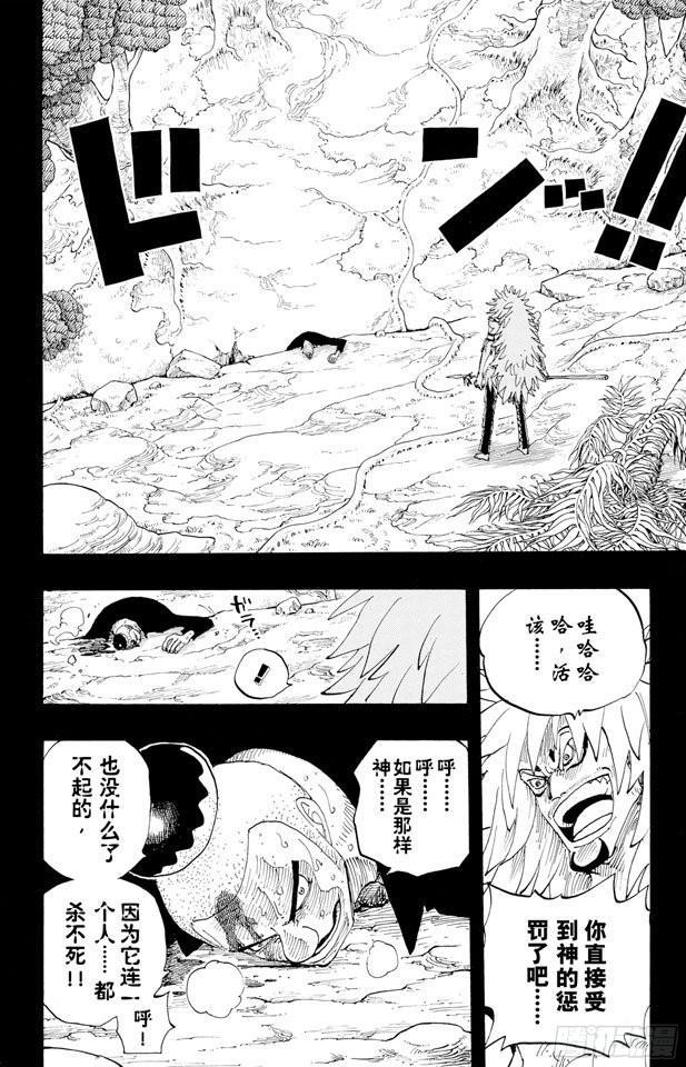 第288话 诅咒17
