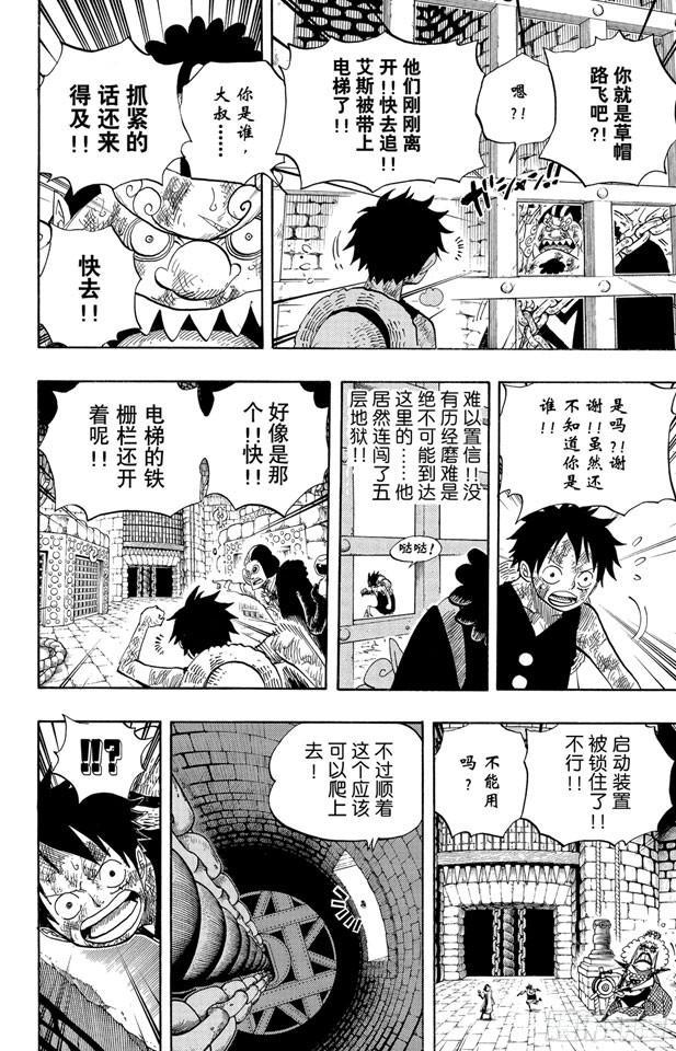 第540话 LEVEL 6 无限地狱6