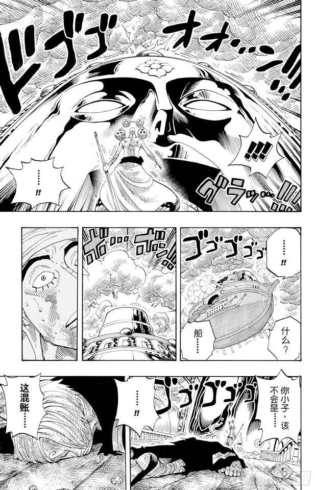 第284话 不好意思啊17