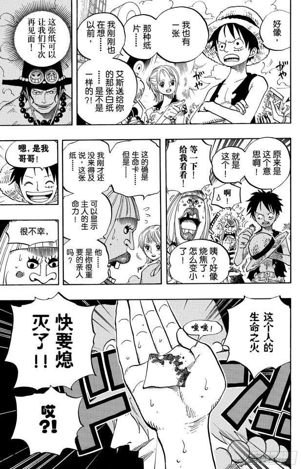 第489话 第八人19
