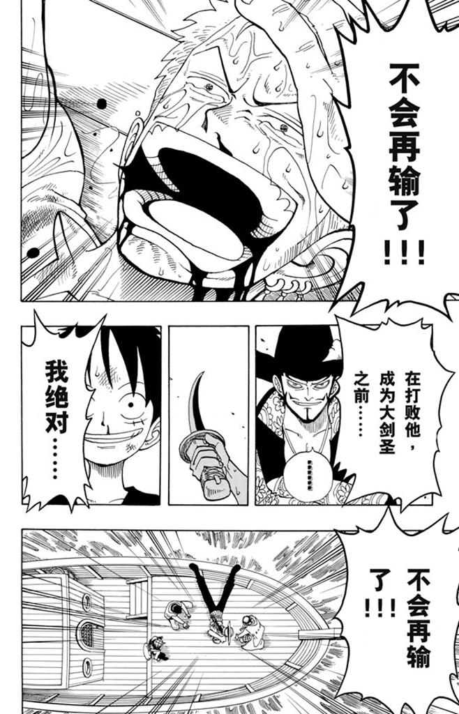 第52话 誓言15