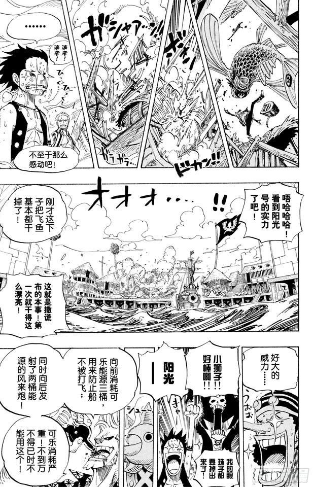 第495话 狮吼炮12
