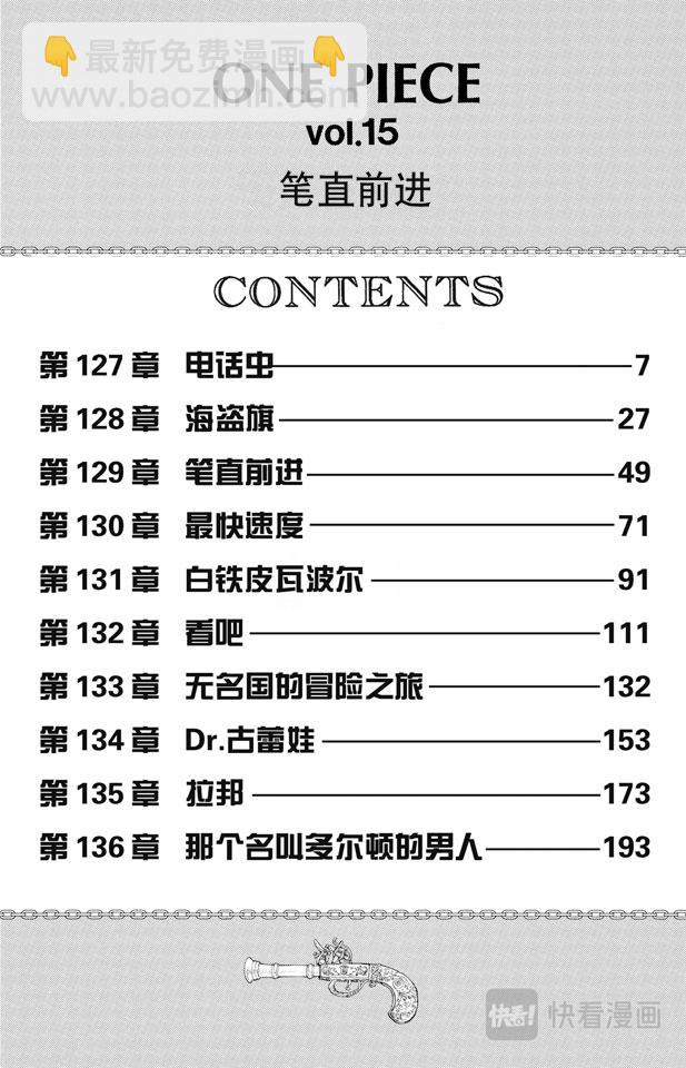 第127话 电话虫5