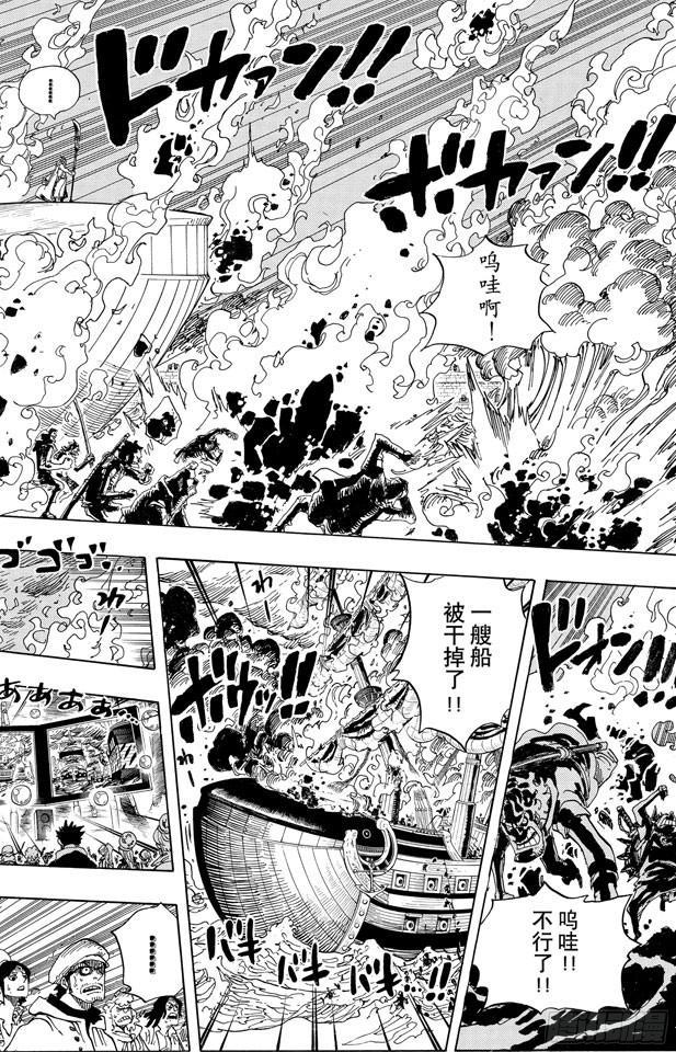 第554话 大将赤犬9
