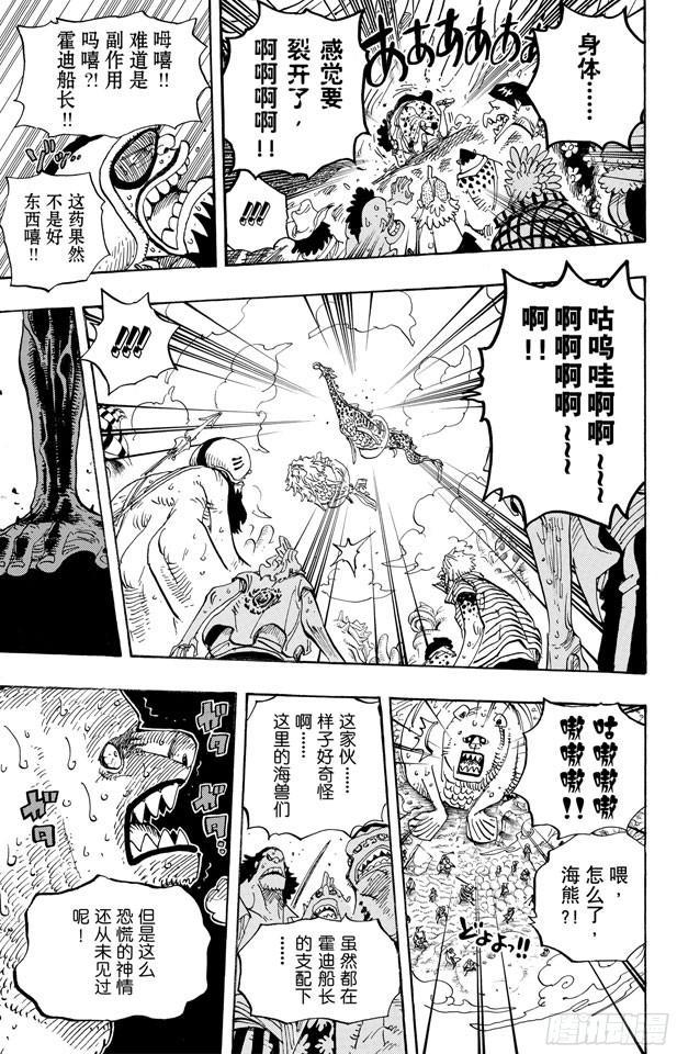 第630话 开始发威18