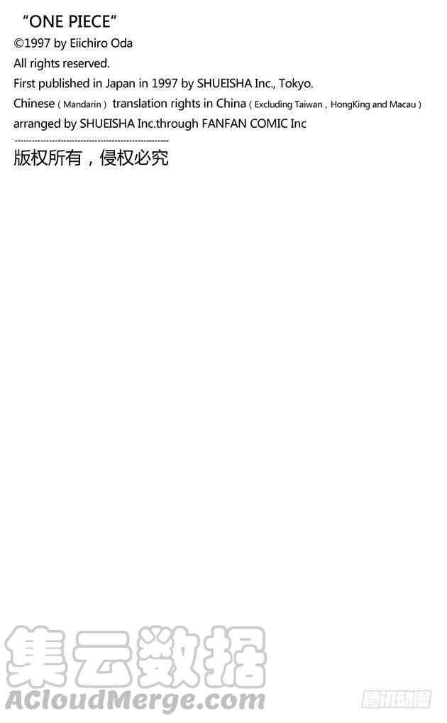 第439话 第三人与第七人20