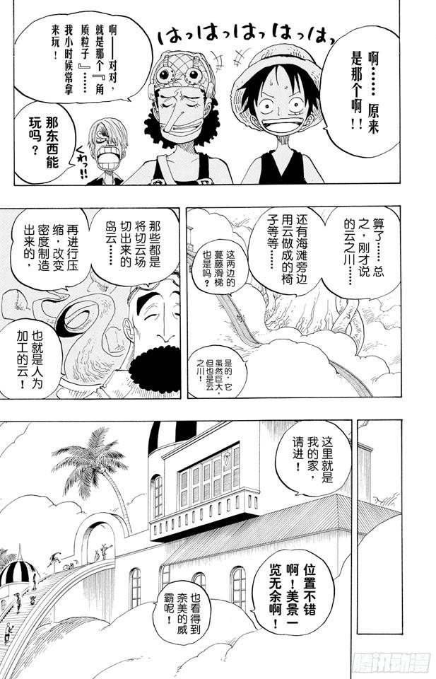 第240话 贝能源8