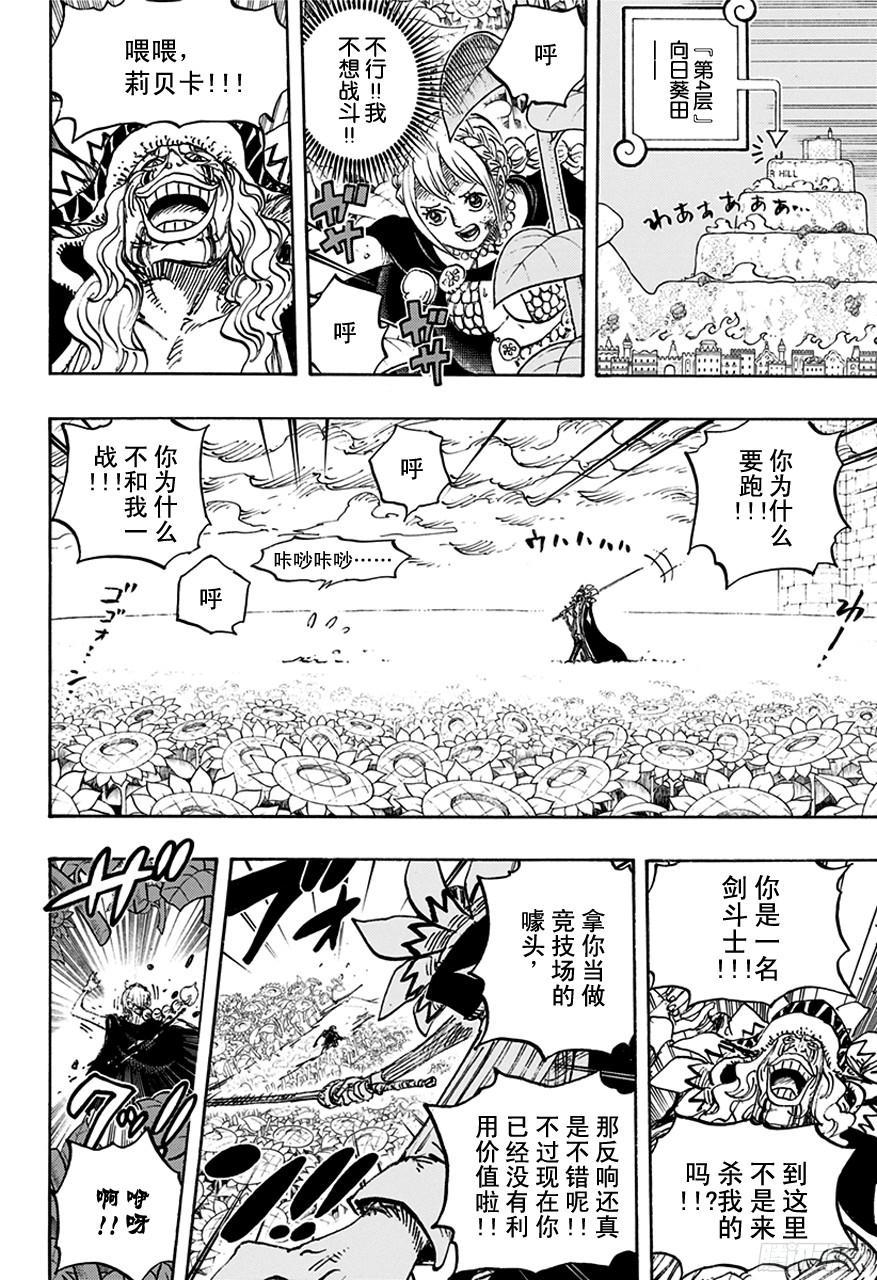 第757话 王牌11