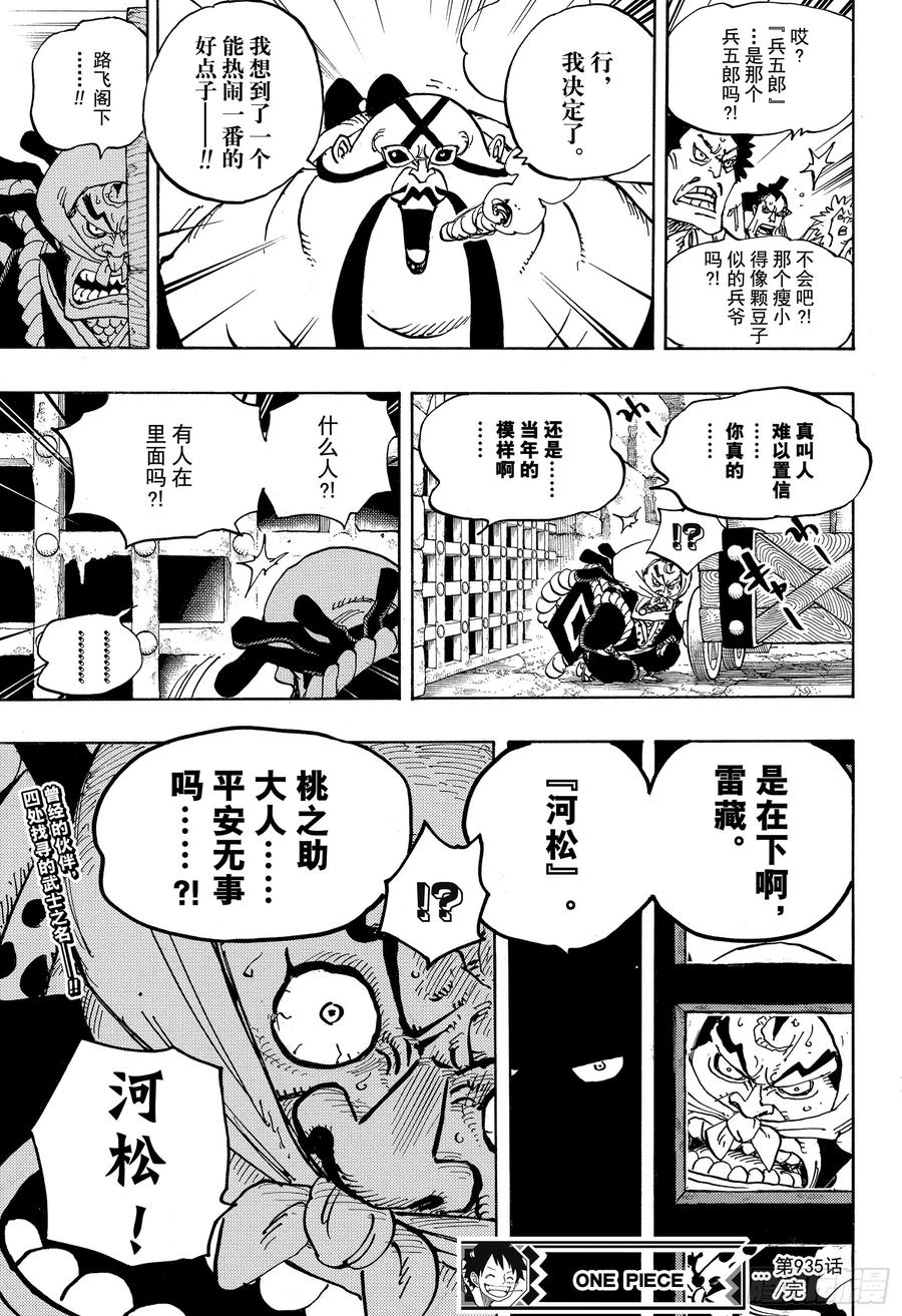 第935话 昆因（QUEEN）16