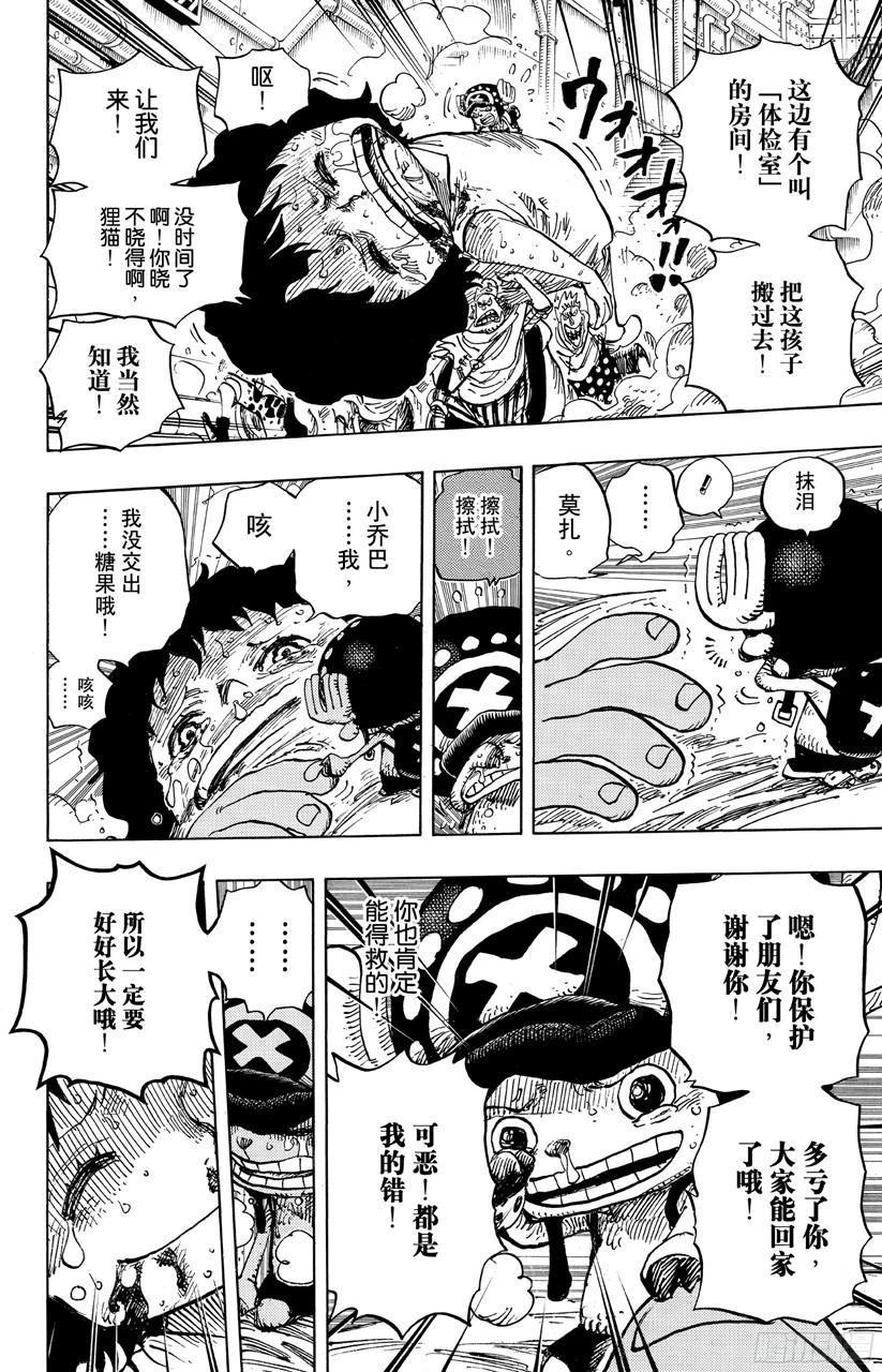 第688话 莫扎17