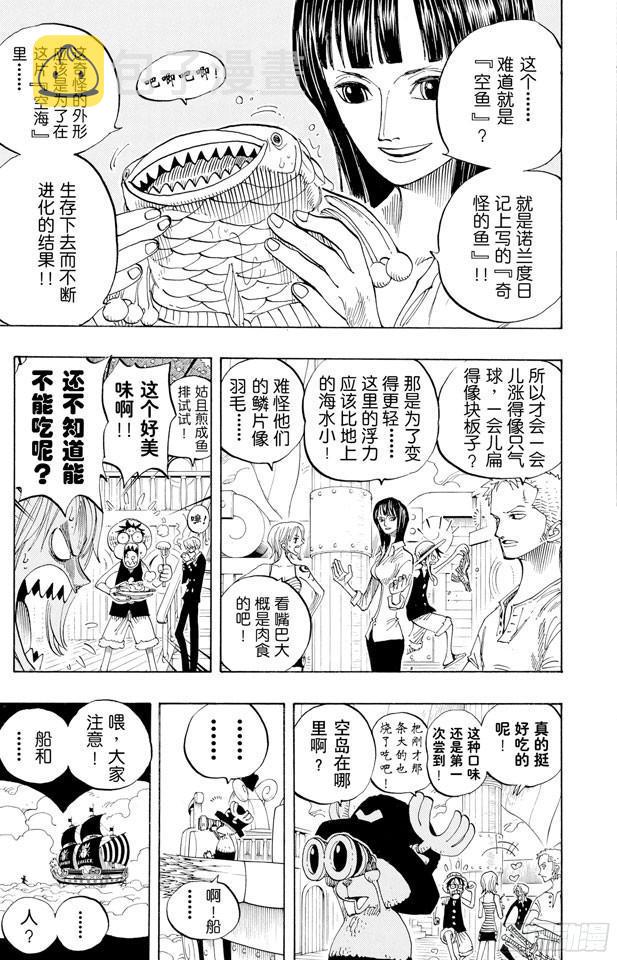 第237话 在天空15