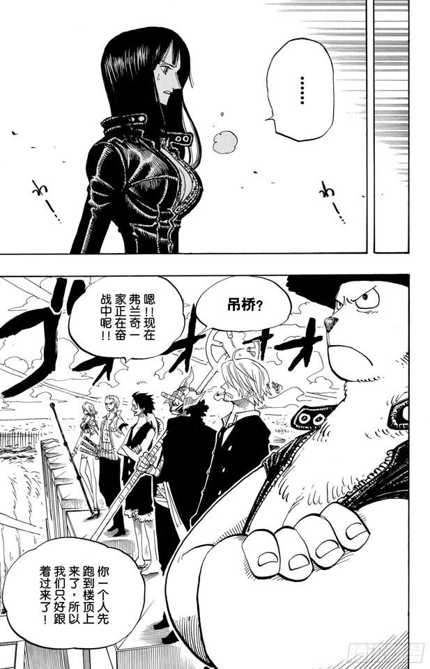 第391话 被称为恶魔的少女5