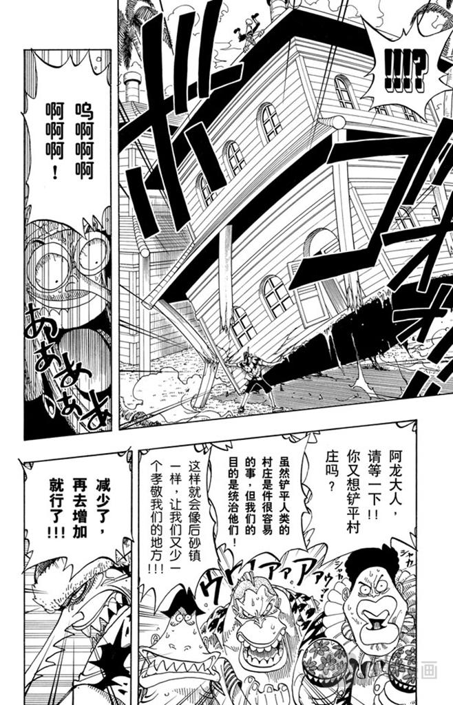 第72话 合乎身份17