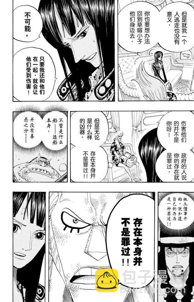 第375话 艾尼爱斯司法岛的超3