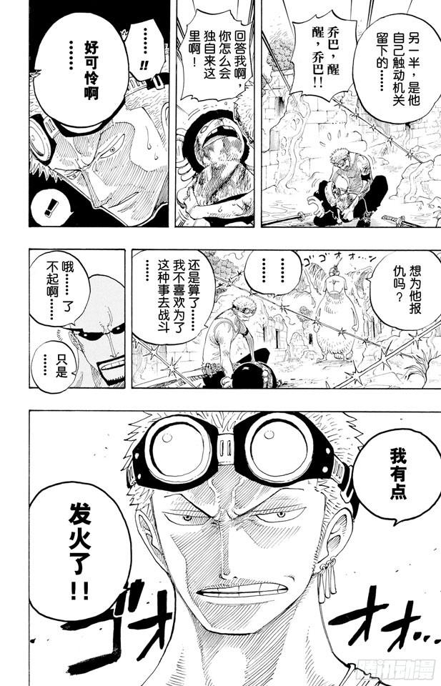 第268话 组曲13