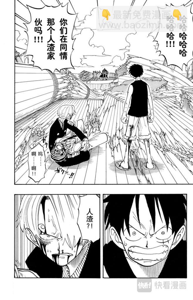 第63话 不会死的7