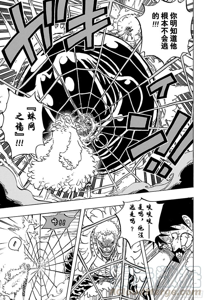 第780话 “红心的诅咒”10