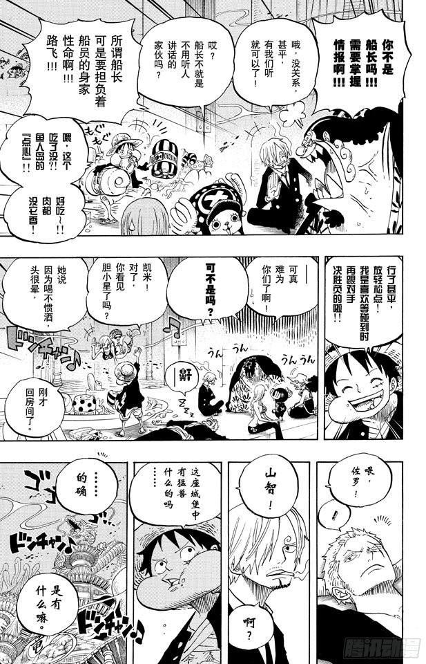 第650话 应该知道的2个变化8