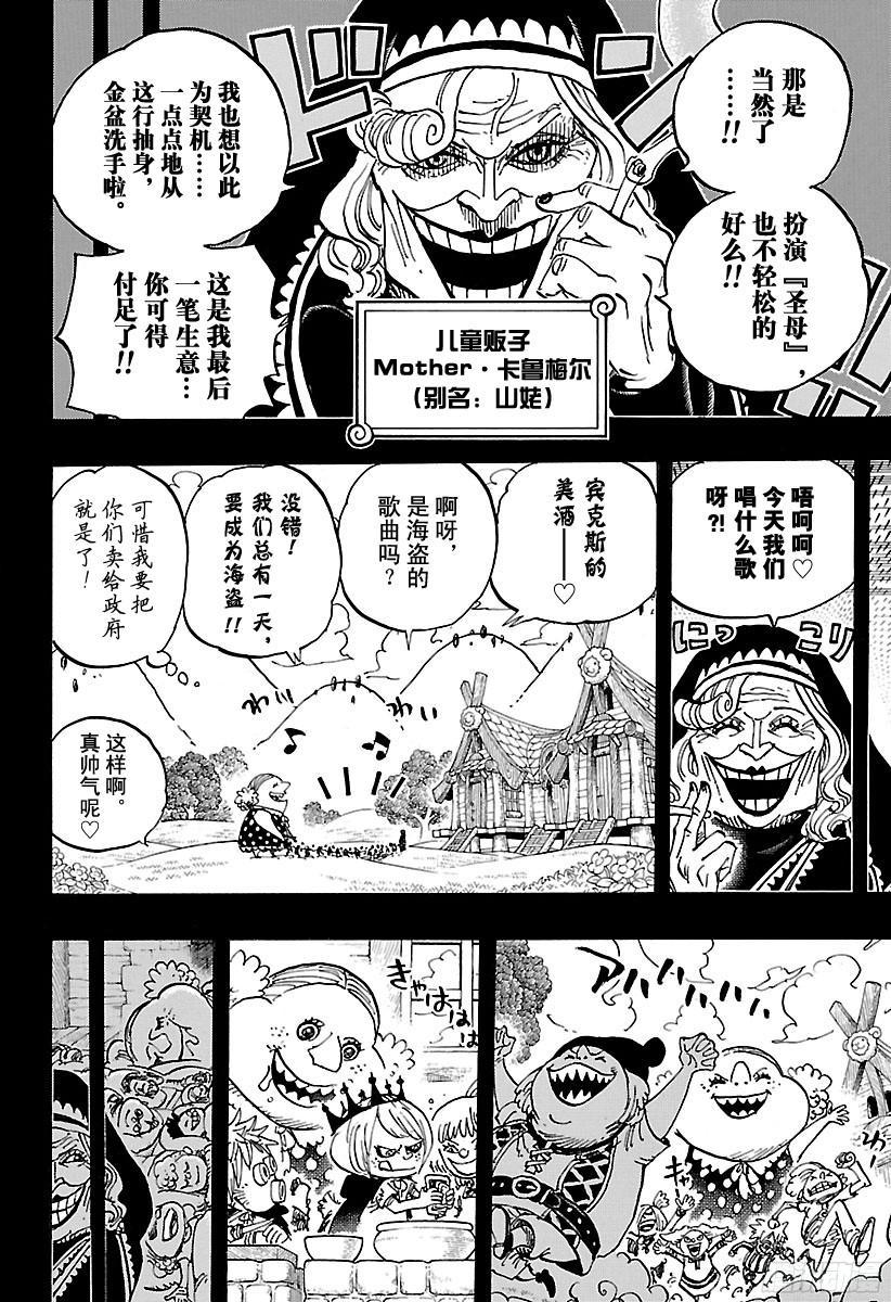 第867话 生日快乐11