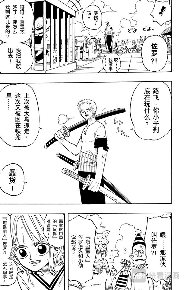 第10话 酒吧事件20