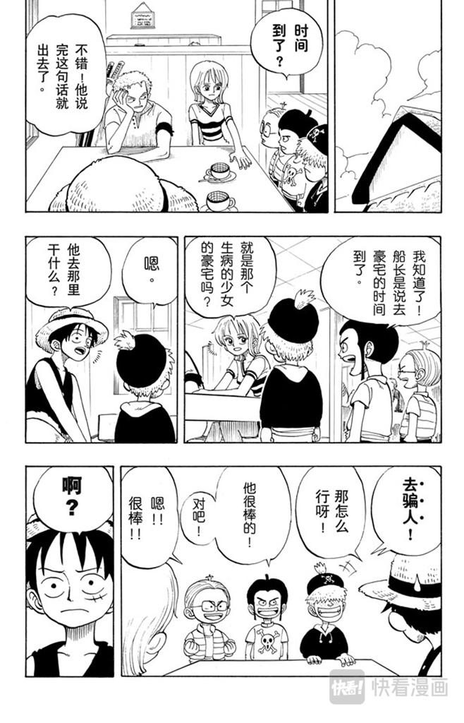 第24话 不须隐瞒的事4