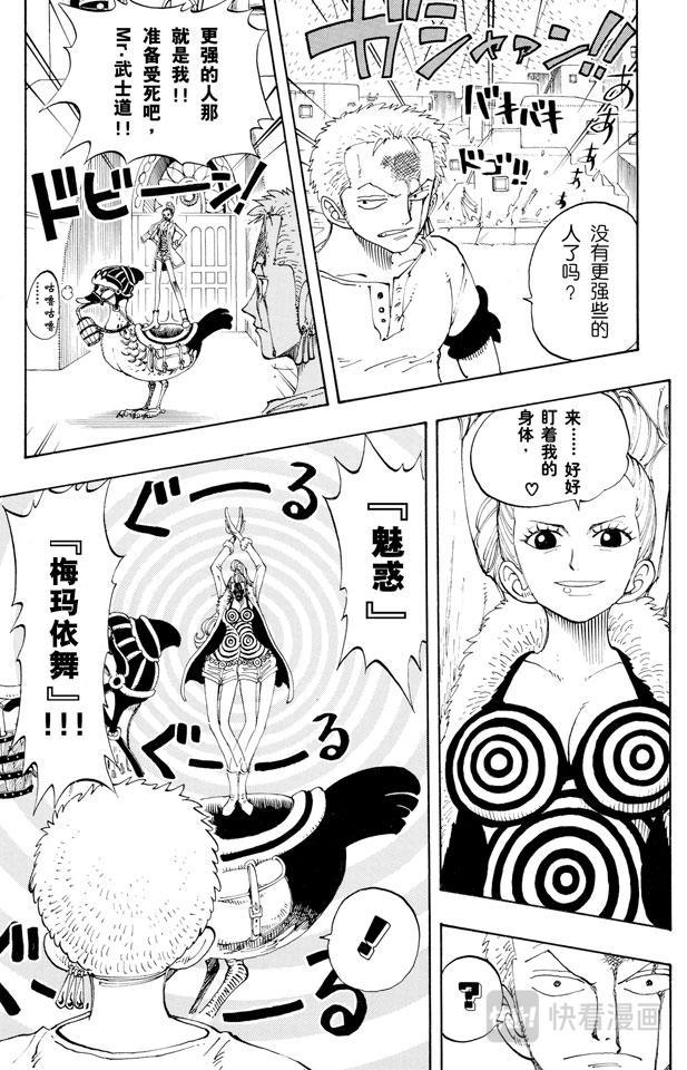 第109话 责任问题14