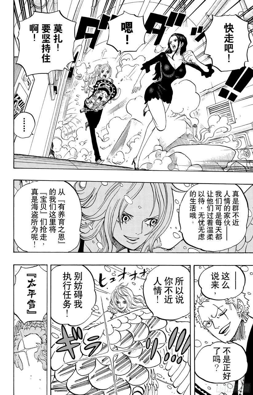 第686话 饼干房内的雪女13