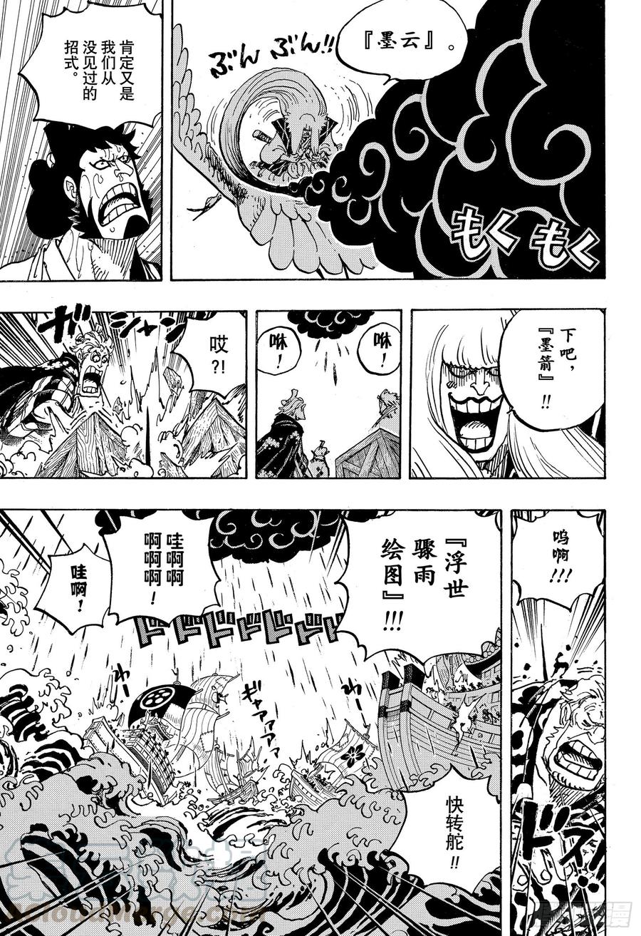 第976话 请容在下自报家门8
