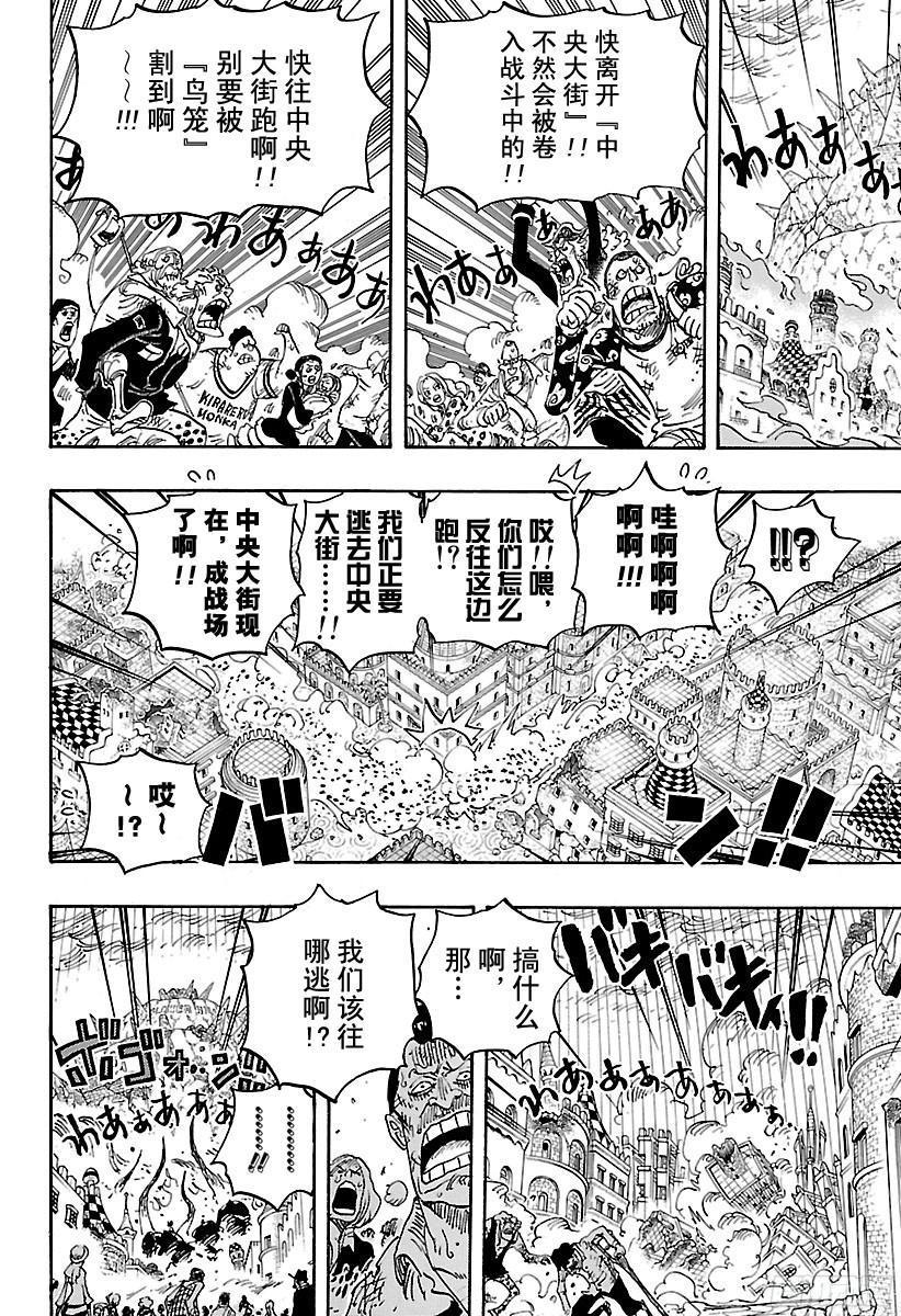 第787话 还差4分钟9