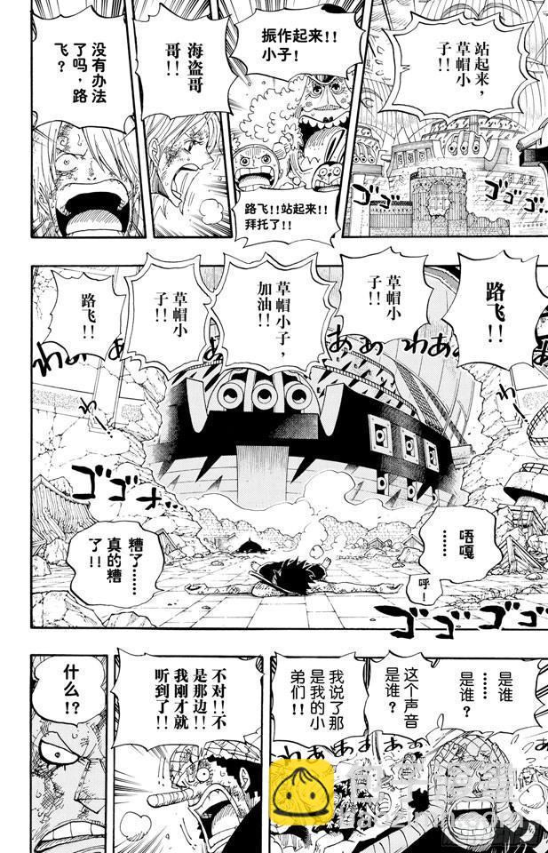 第428话 回去吧13