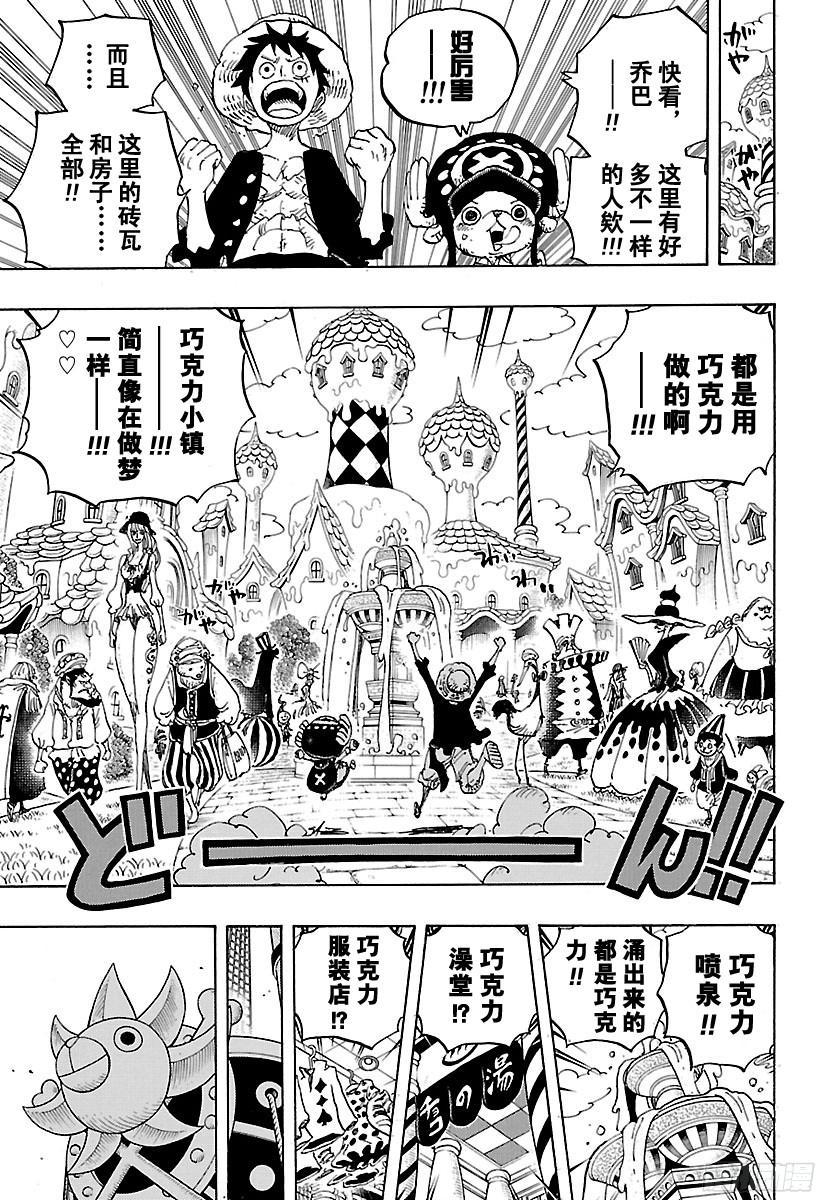 第827话 万国Totland2