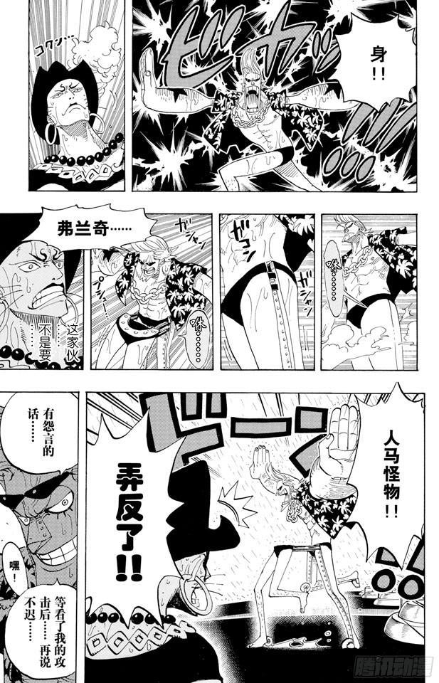 第372话 大整形8