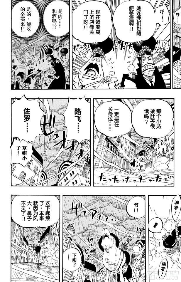 第362话 退潮11