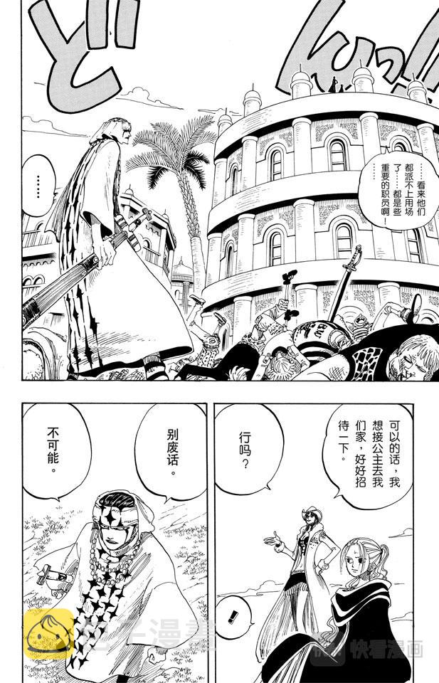 第170话 开始1