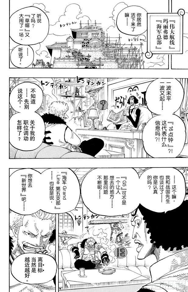 第594话 信息5