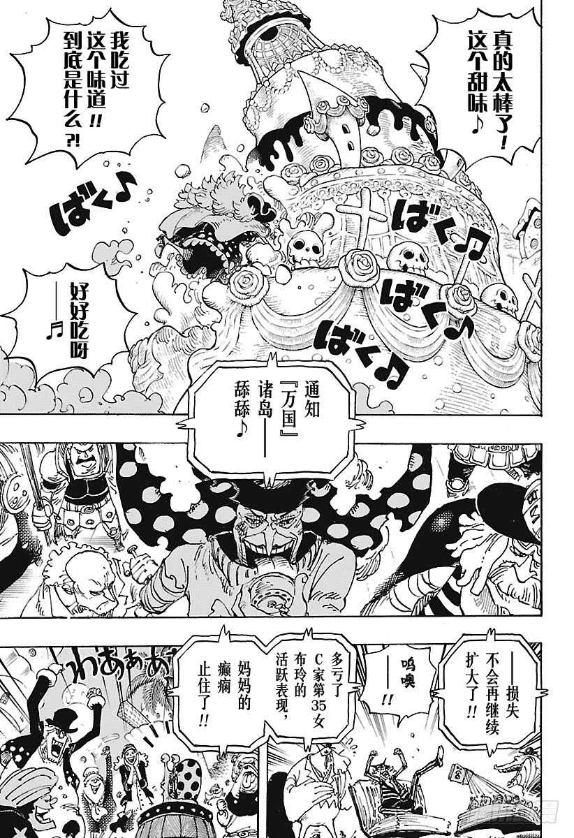 第900话 BADEND MU7