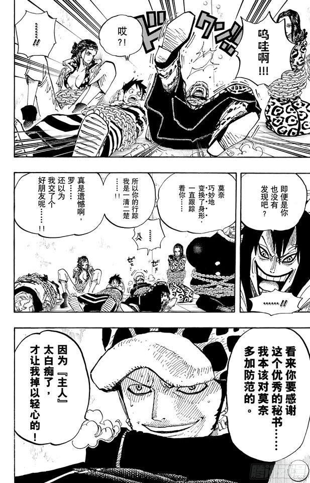 第675话 其名又为「死亡国度」9