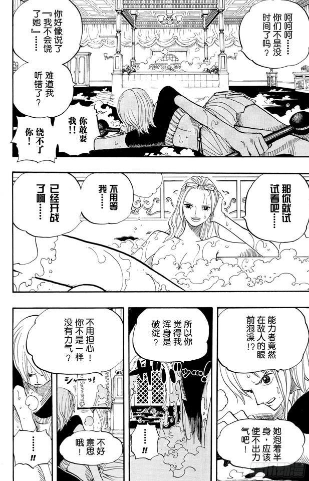 第407话 怪物15