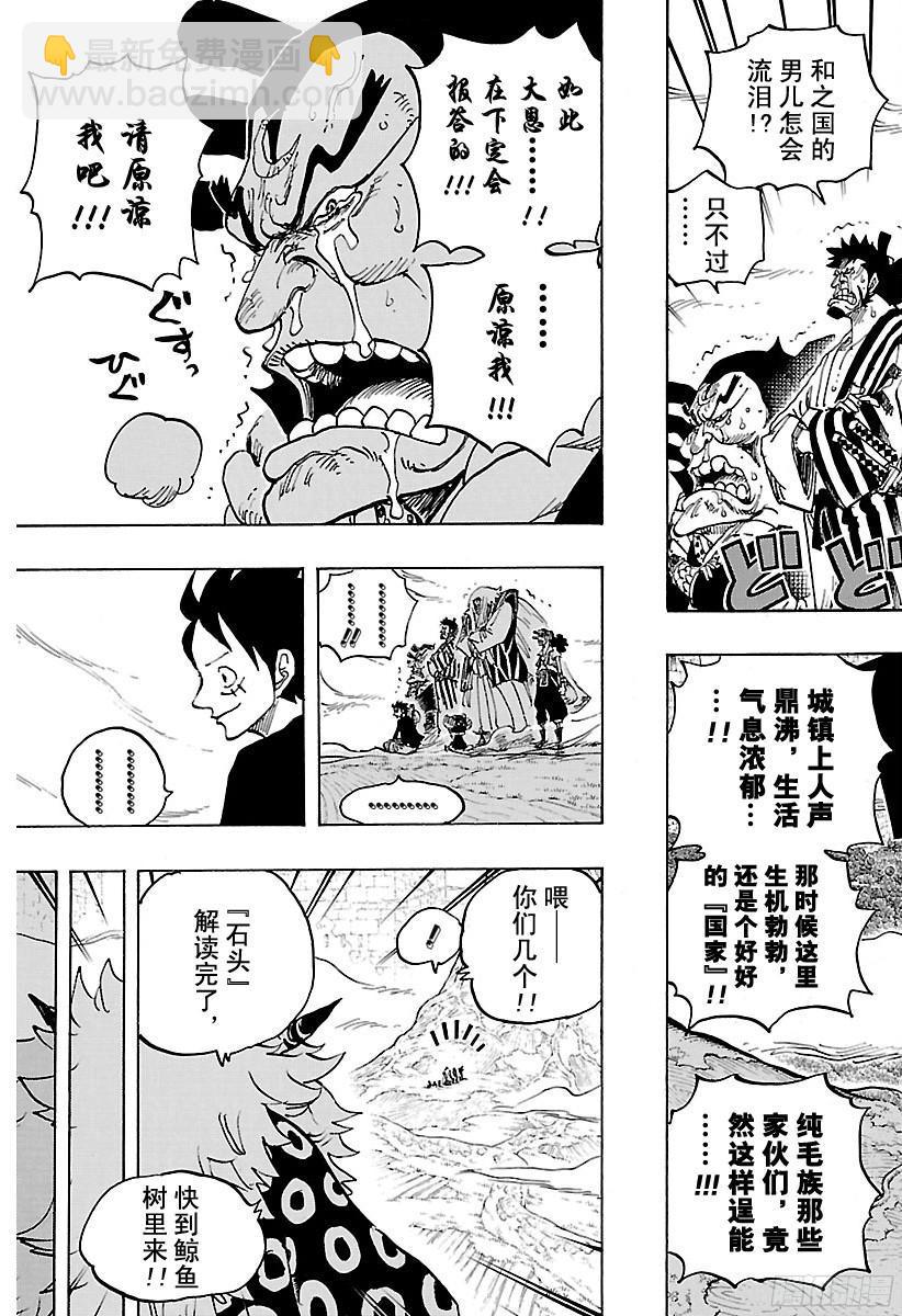第818话 犬VS猫2