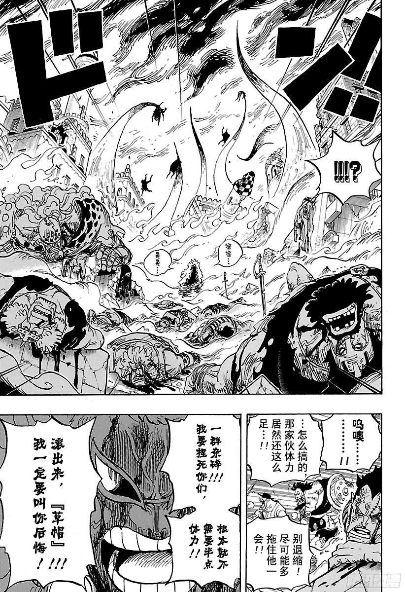 第787话 还差4分钟8