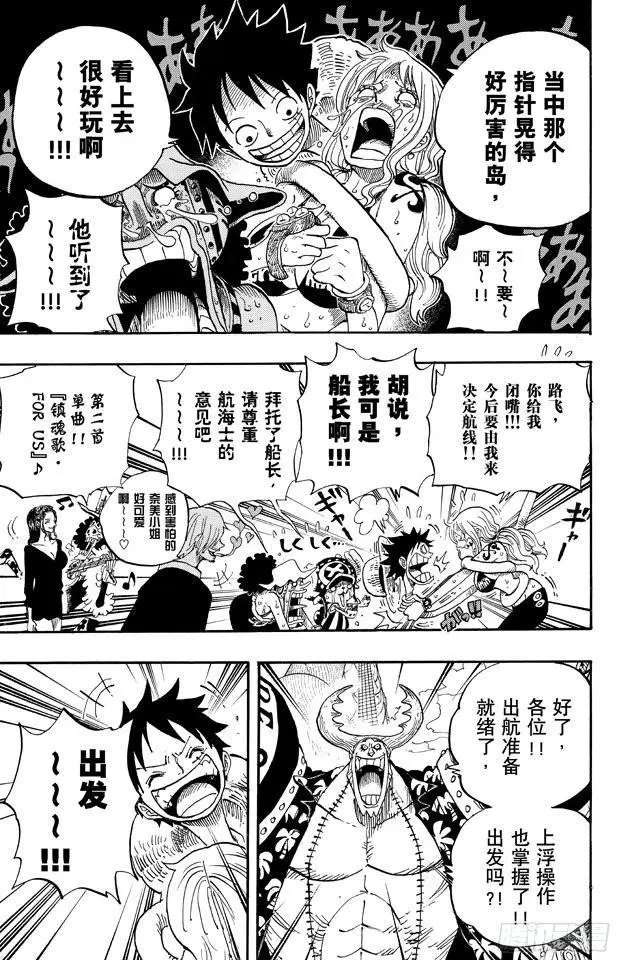 第653话 英雄的帽子8