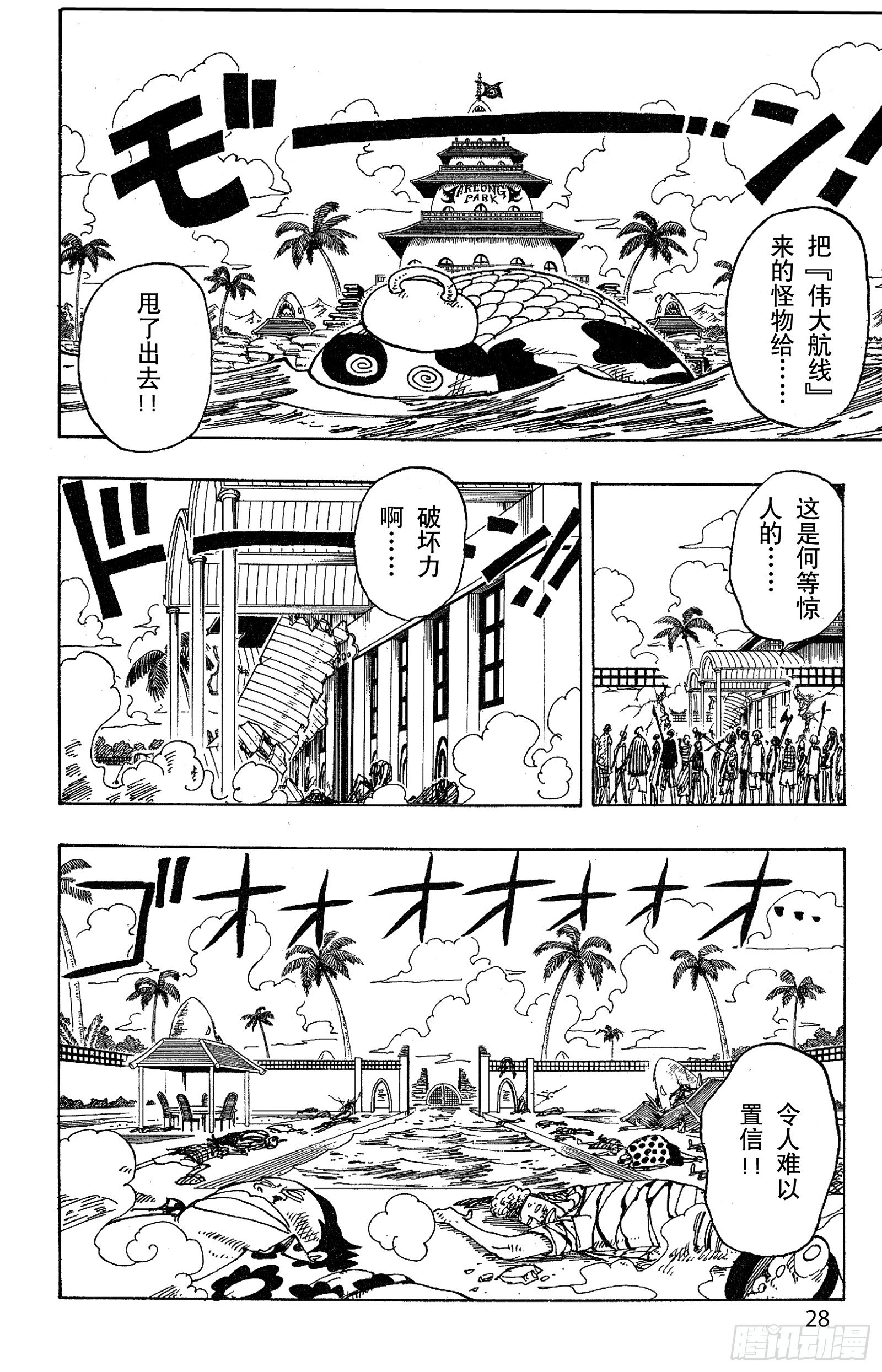 第83话 路飞 IN BLAC1