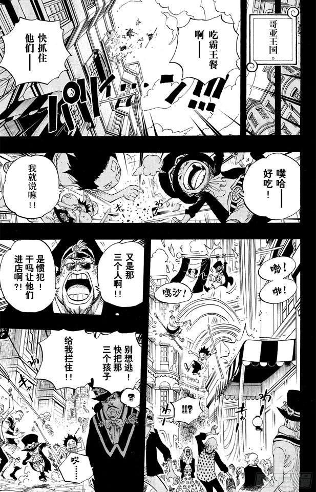 第585话 结义杯13
