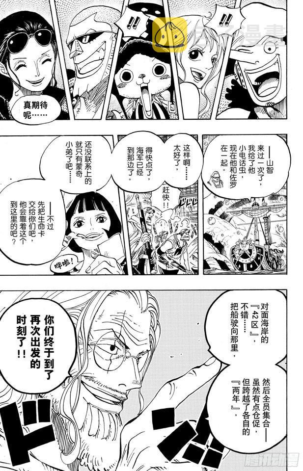 第600话 再次出发之岛18