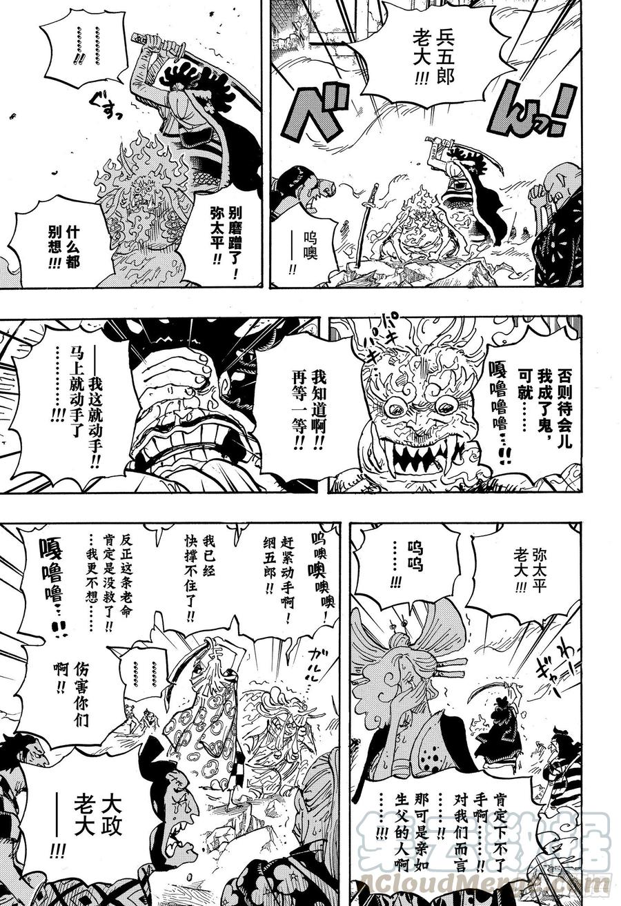第1007话 狸猫医生2