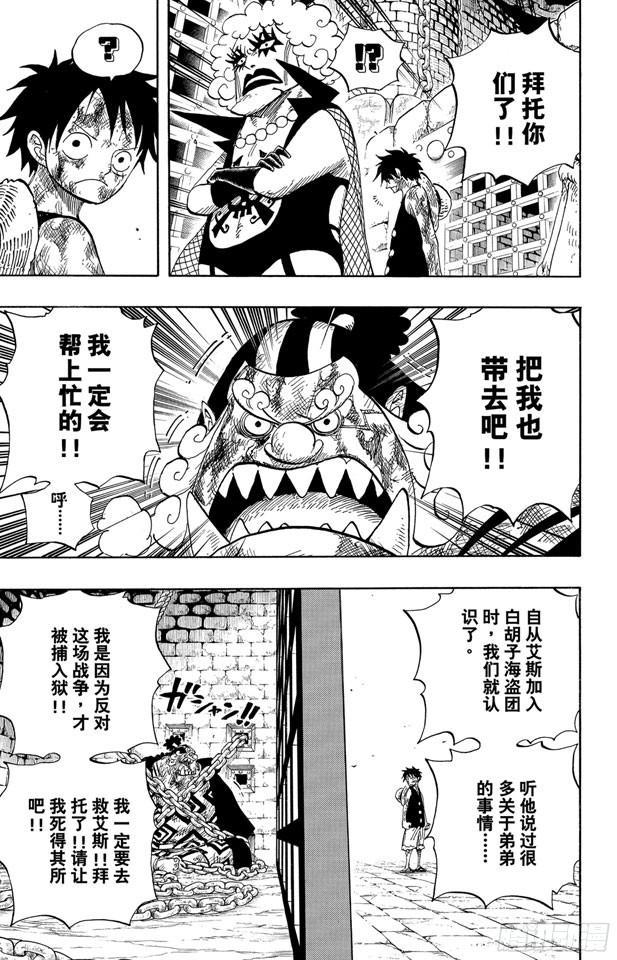 第540话 LEVEL 6 无限地狱17