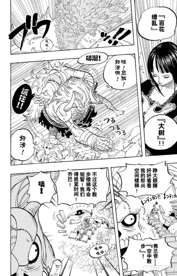 第472话 倒地11