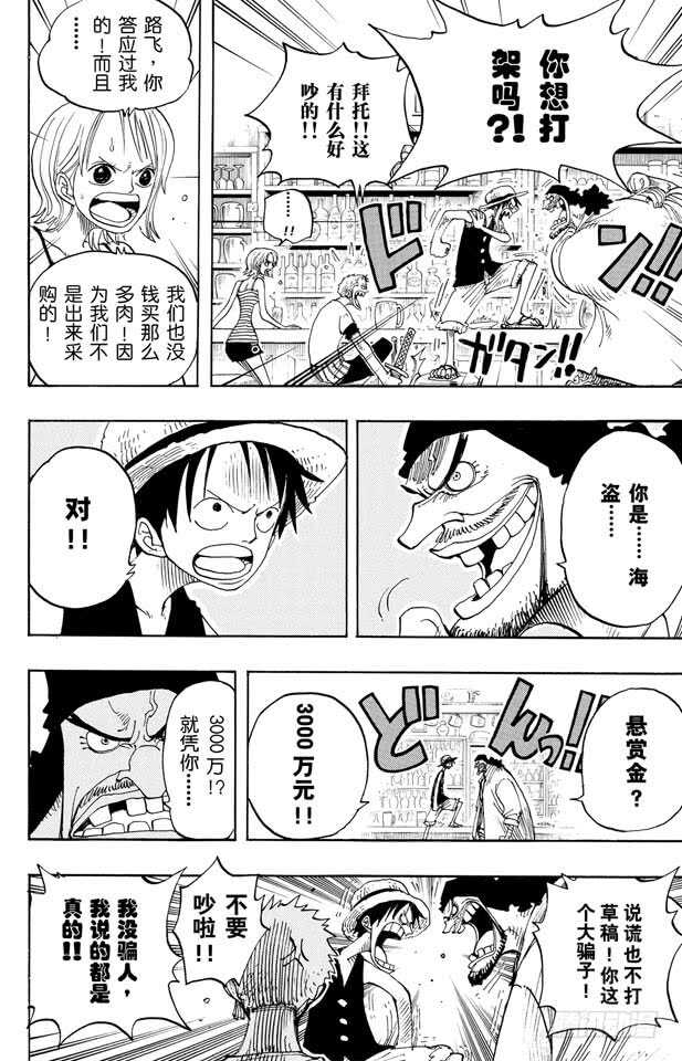 第223话 我发誓，绝对不在这17