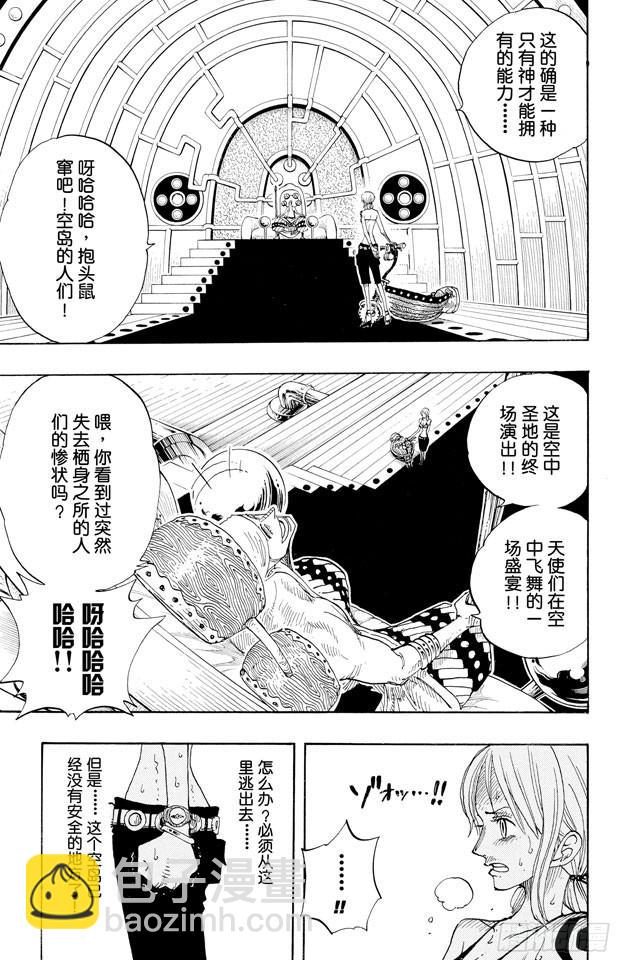 第278话 柯尼丝2